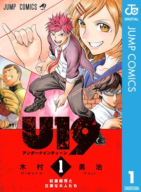 奇怪噺 花咲一休 奇怪噺 花咲一休 2 小宮山健太 河田悠冶 Line マンガ