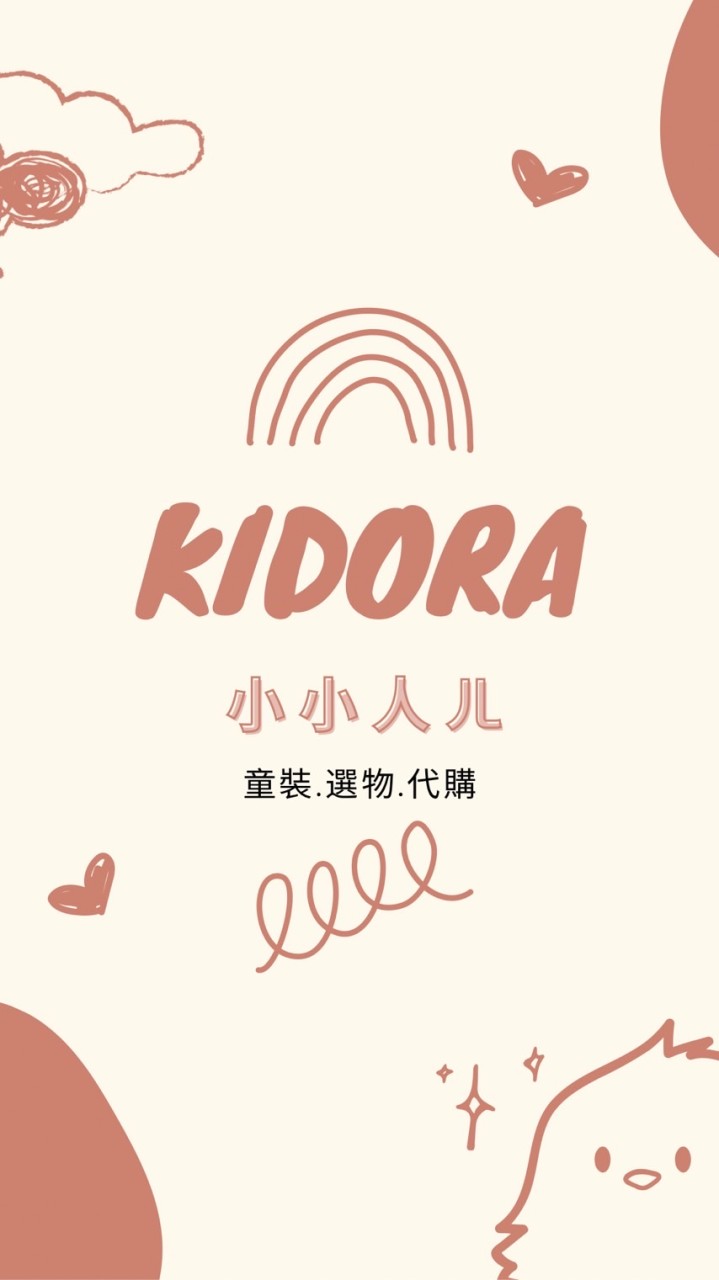 小小人ㄦkidora♾️團購·嬰幼兒童裝·代購·選物 🛒