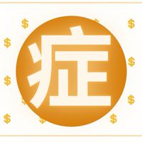 財症部