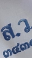 กลุ่มงานภาษาไทย - คำมูล