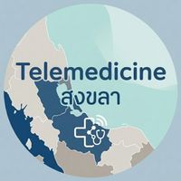 Telemedicine สสจ.สงขลา