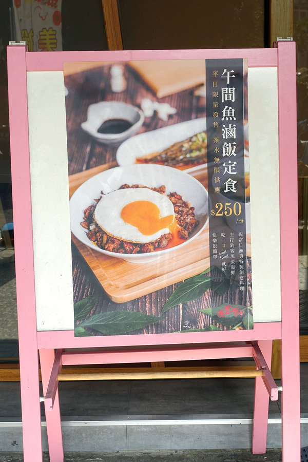 北投日式無菜單料理-漁當家食堂，石牌日本料理，漁當家午餐定食、魚滷飯好吃又超值，包場能客製化的榮總附近無菜單日本料理