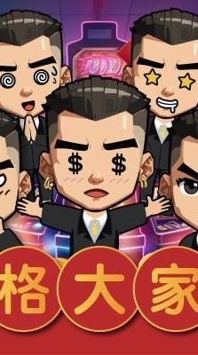 葛格大家庭