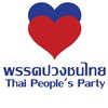 ผู้สมัครพรรคปวงชนไทย