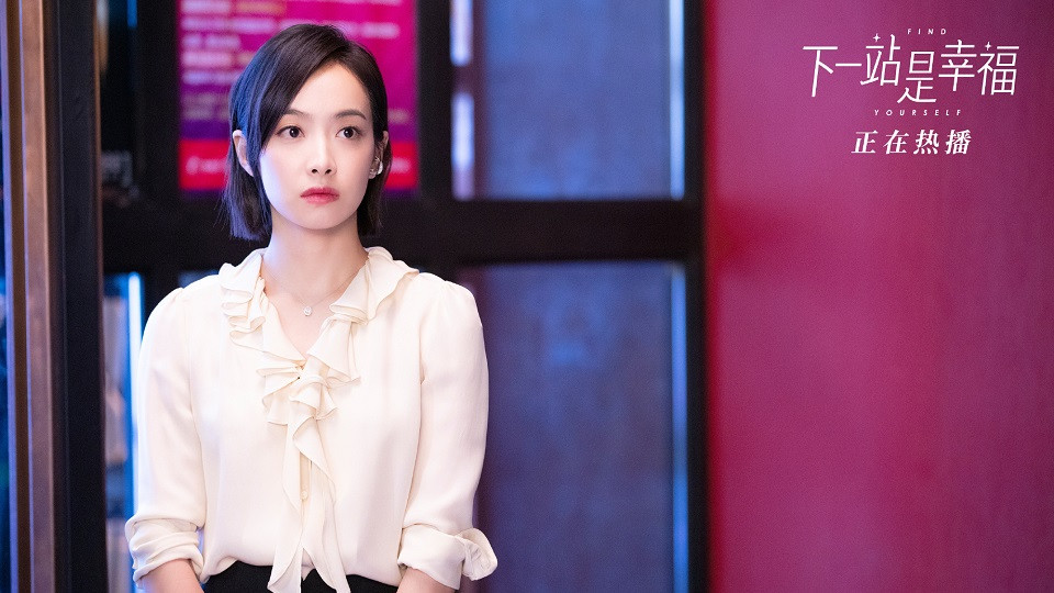 陸劇中人設「白轉黑」的主角2：宋茜 飾演《下一站是幸福》賀繁星
