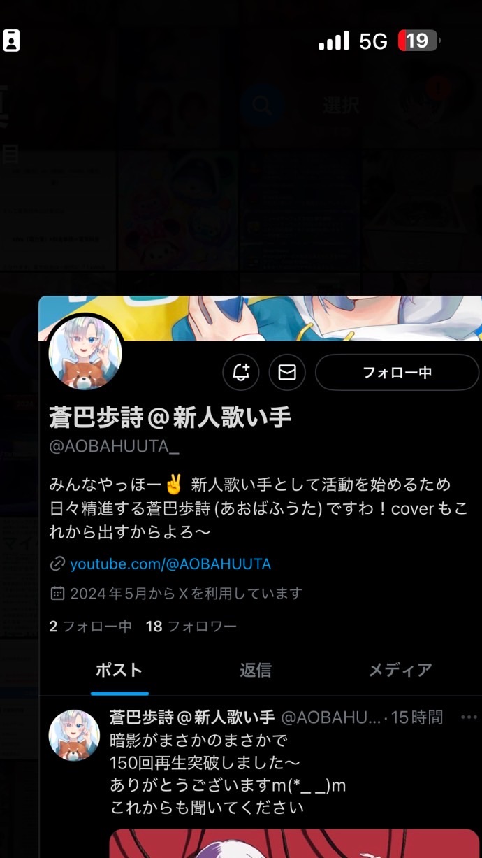 蒼巴歩詩ファンクラブ