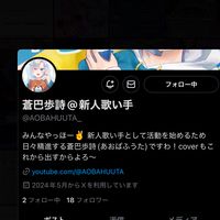 蒼巴歩詩ファンクラブ