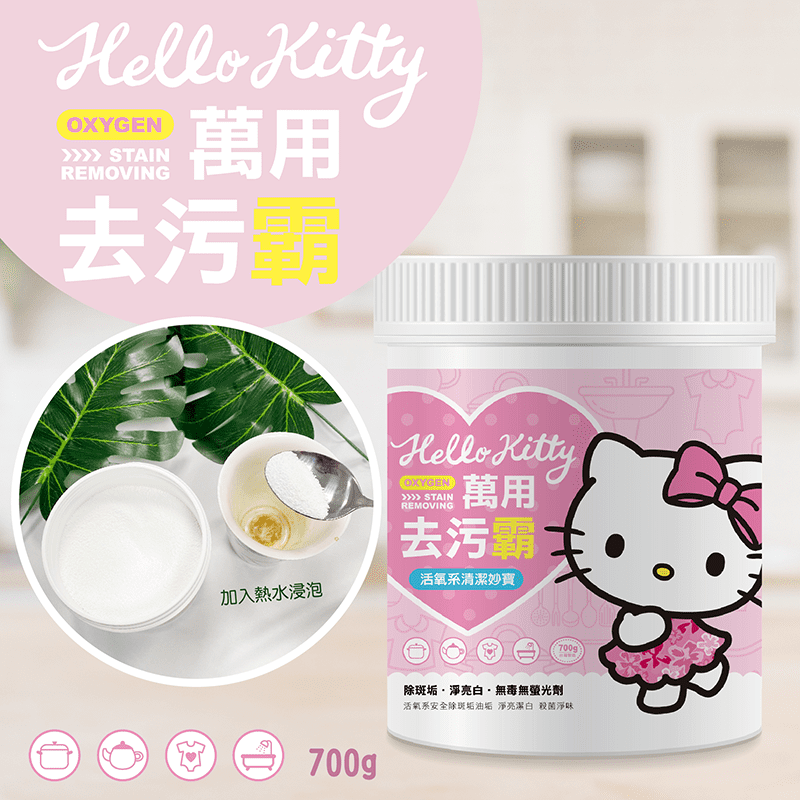 HELLO KITTY 萬用去污霸，日常清潔除垢的最佳好幫手！天然環保不傷害環境，適用範圍超廣泛！高CP值家事神氣，和可愛的KITTY一起做家事！