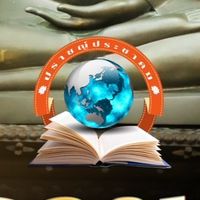 วารสารปราชญ์ประชาคม
