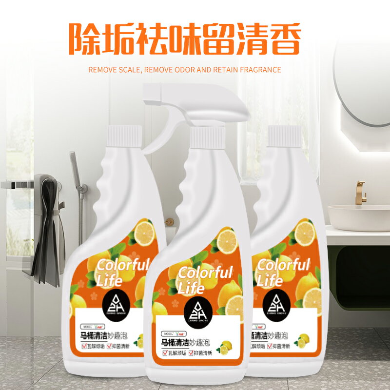 廁所清潔劑 馬桶除臭劑 馬桶清潔神器 潔廁靈液馬桶廁所清潔劑除臭去異味留香除垢去漬神器強力去污去黃『XK01402』