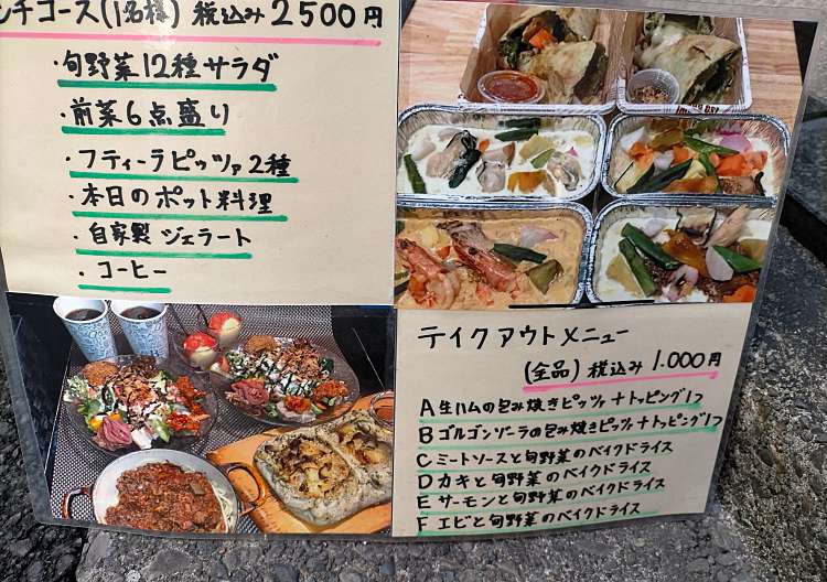 美味 多国籍料理 東京 Line Place