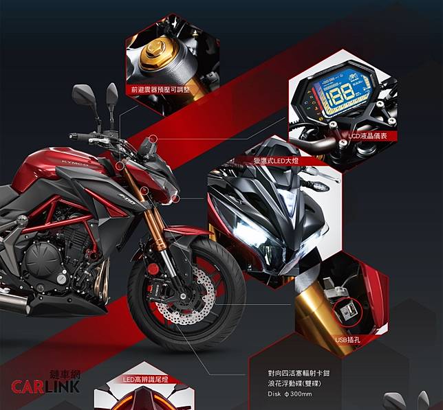 Krider 400只是kymco首部曲 650c C 紅牌 300c C 黃牌檔車後發預備 Carlink鏈車網 Line Today