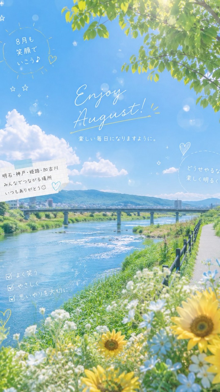 🌸明石・神戸・姫路・加古川｜ゆるっと大人の友達づくり雑談カフェ🌻兵庫県