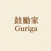鼓勵家｜好物分享