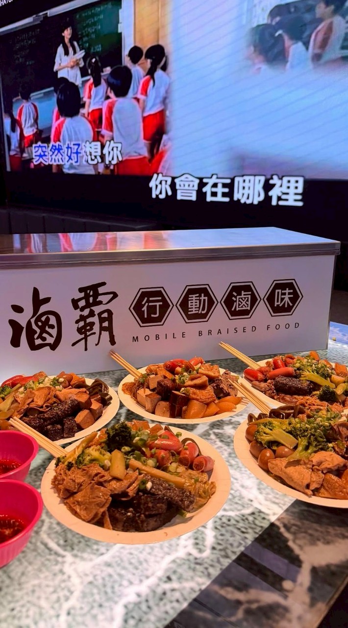 滷霸 行動滷味車