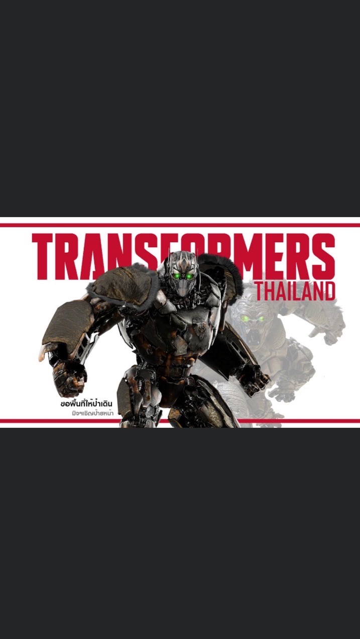 คนรัก TRANSFORMERS TH