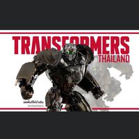 คนรัก TRANSFORMERS TH