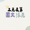 114二技科大【國文-陳元】