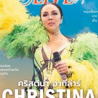 Lunch & Live Vol.7 คริสติน่า อากีล่าร์
