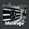 Premium Car Thailand