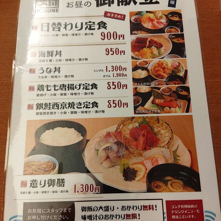 口コミの詳細 地酒と海鮮炉端 魚舟 梅田阪急グランドビル店 角田町 居酒屋 By Line Place