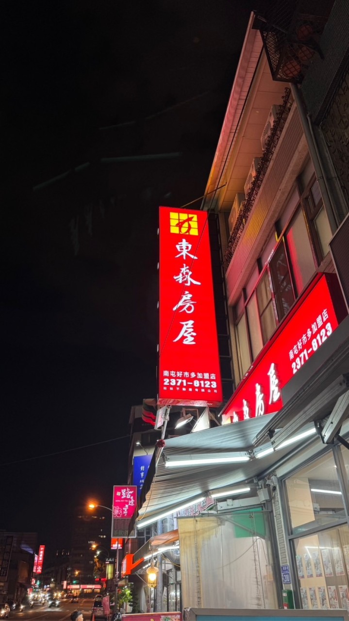 台中房地產日報