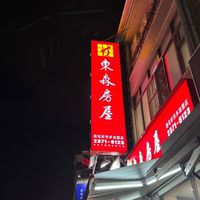 台中房地產日報