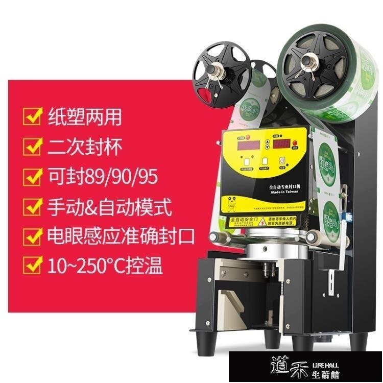 「樂天優選」封杯機 優瑪奶茶封口機商用奶茶店奶茶全自動封口機豆漿封口機智慧封杯機