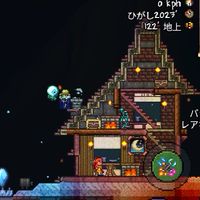 テラリア Terraria 【全機種】