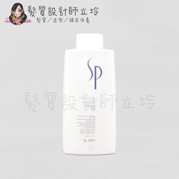 立坽『洗髮精』卓冠公司貨 WELLA威娜 SP 水漾保濕潔髮乳1000ml IH16