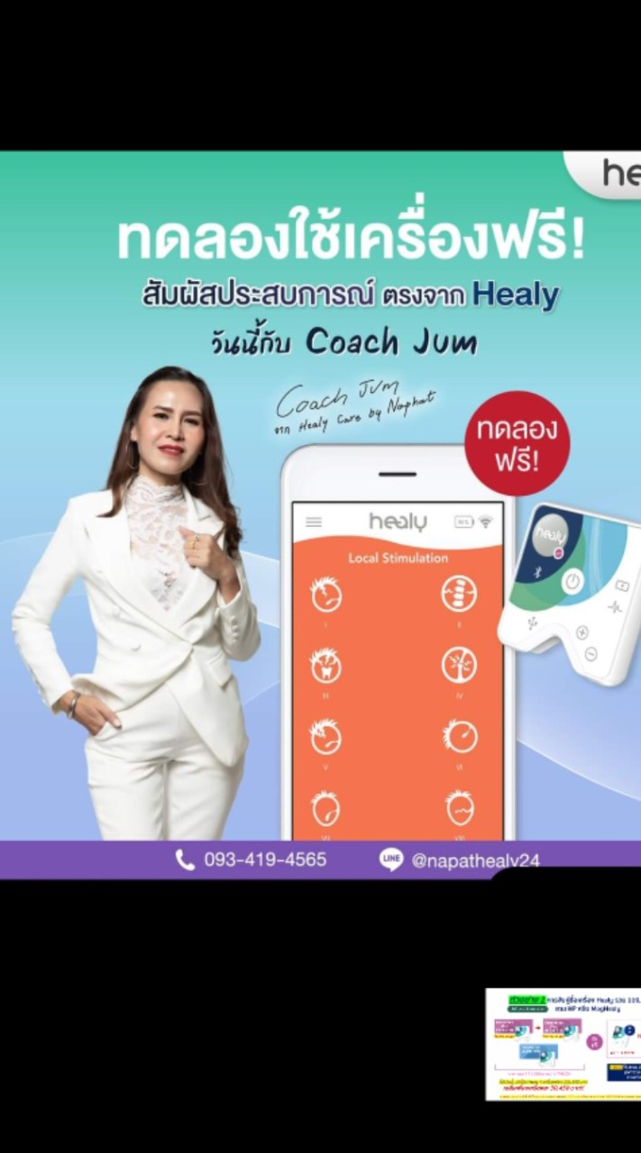 Healy Health Care
