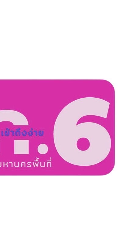 อบรมนายจ้างต่างด้าว ปี 69