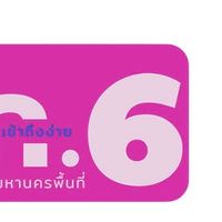 อบรมนายจ้างต่างด้าว ปี 69