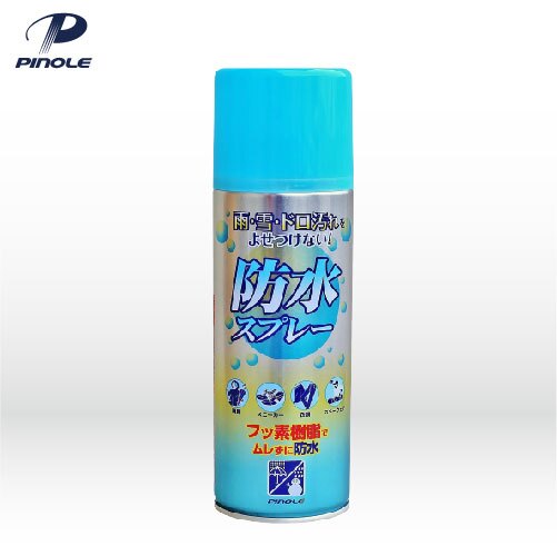 日本 PINOLE 防水噴霧(新氟素型) 420ml 麂皮/衣物/鞋子/ 防水/ 防污 透氣同時隔離 ＊夏日微風＊｜618年中慶↘最強折扣