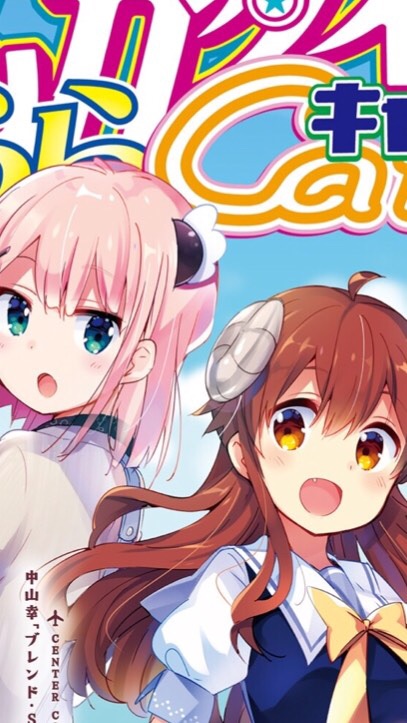 OpenChat まちカドぞく