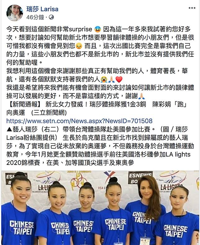 瑞莎打臉新北「沒提供任何幫助」 新聞局長：只是描述她個人發展