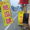 🌕《紅心》地瓜球友群🍡