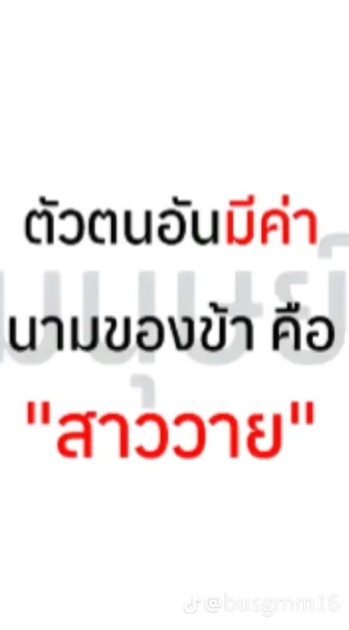 สาววาย