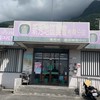 新秀地區秀林分部 生鮮超市團購群
