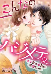 秘恋 皇子が愛した男装花嫁 無料マンガ Line マンガ