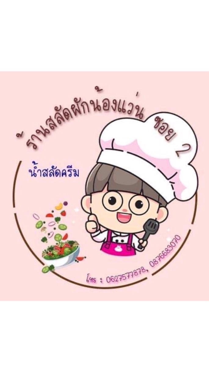 แว่นน้อยขายทุกอย่าง🕶️