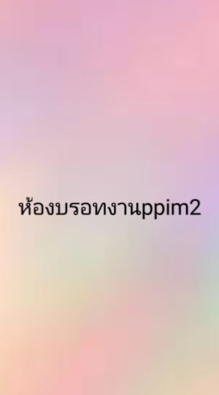 ห้องบรอทงาน1