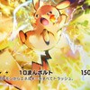 トレード大好き！初心者大歓迎！ポケポケトレード団地　宣伝⚪︎荒らし×下ネタ×