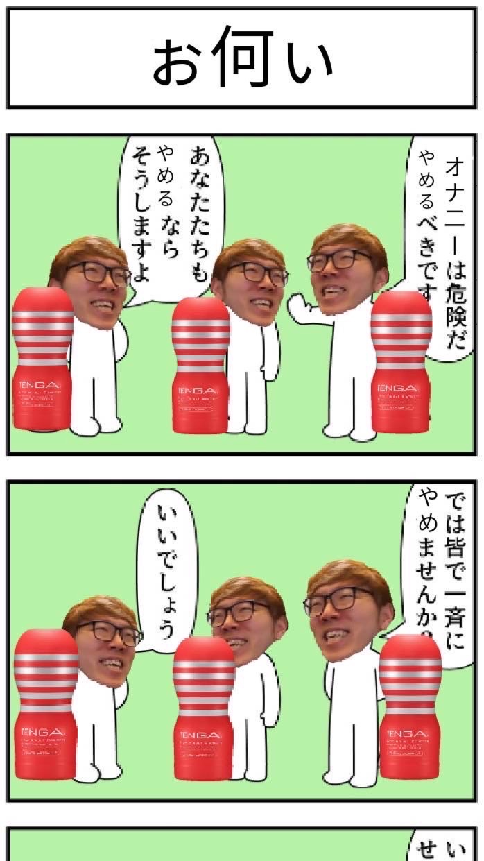 ヒカマニ画像･動画共有のオープンチャット