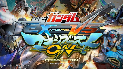 機動戦士ガンダム Extreme Vs マキシブーストon で熱い対人戦やモビルスーツを動かす楽しさを体験