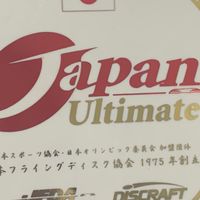 【2024新歓グル】慶應義塾大学公認サークル アルティメットサークルHUSKIES