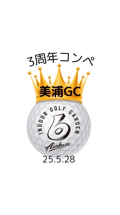 6asakusa 5.28『3周年記念コンペ』