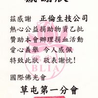 連署找回公平正義