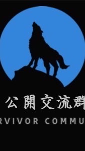 加密貨幣新手教學群