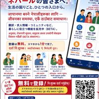 🇳🇵ネパール生活支援 | नेपाली जीवन सहयोग